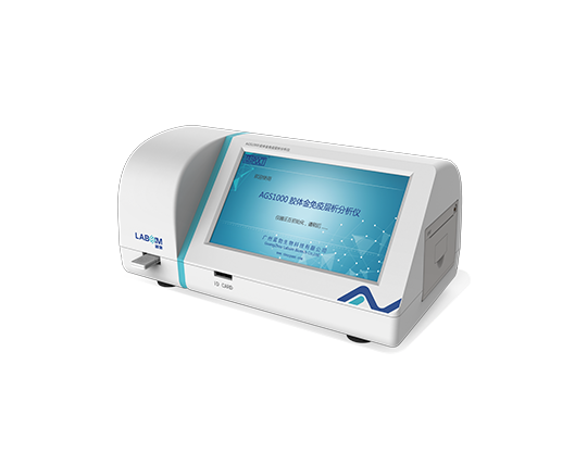 胶体金免疫层析解析仪