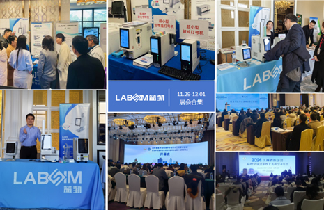 【会晤合集】蓝勃新品闪耀各大病理学术年会