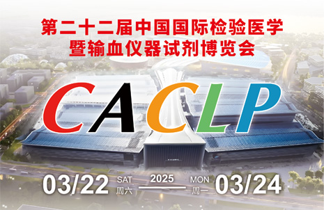 广州蓝勃诚邀您同赏杭城古韵，共赴CACLP盛会